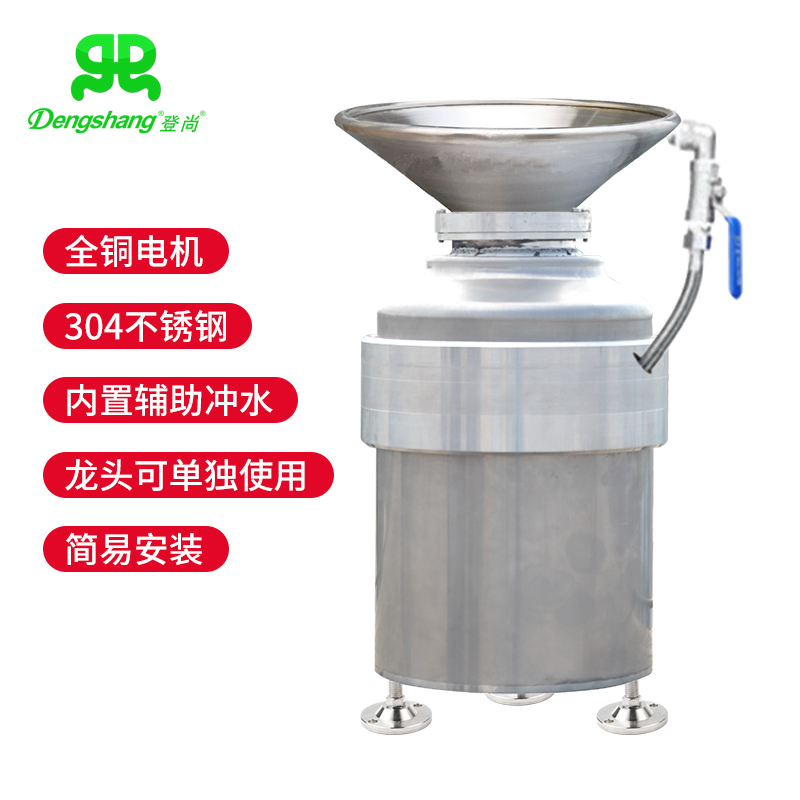 船用垃圾处理器